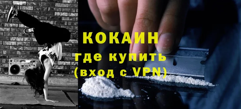 Cocaine Fish Scale  OMG ONION  Мензелинск  где купить  